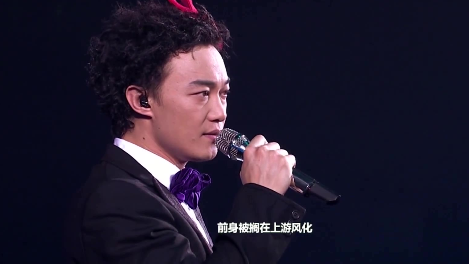陈奕迅《落花流水》现场版
